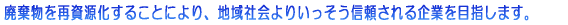 pĎ邱ƂɂAnЉ肢MƂڎw܂B